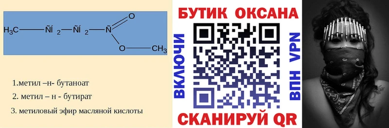 БУТИРАТ буратино  Хилок 