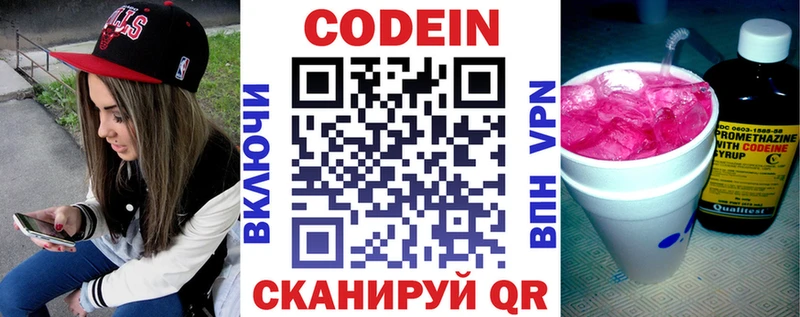 цена   Хилок  Кодеин напиток Lean (лин) 