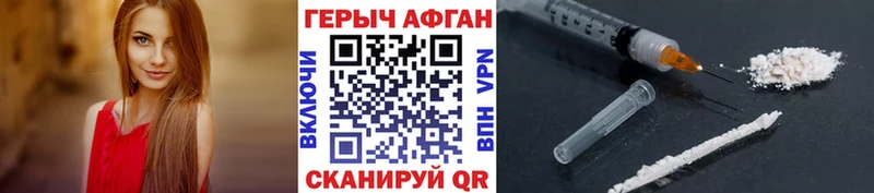 Героин герыч  Хилок 